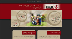 Desktop Screenshot of dooris.org